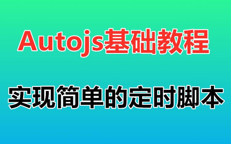免root运行脚本截图3