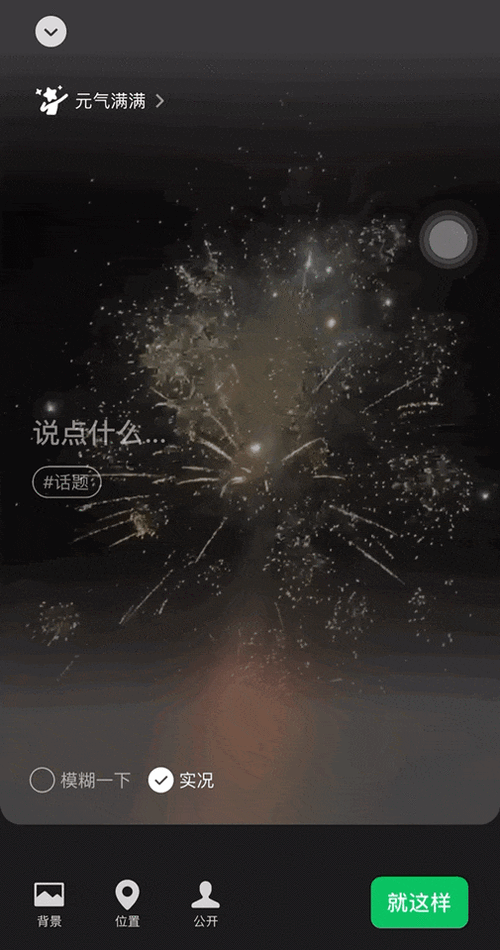 上传照片不发表到动态图标