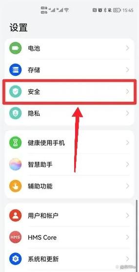 华为怎样开启应用锁