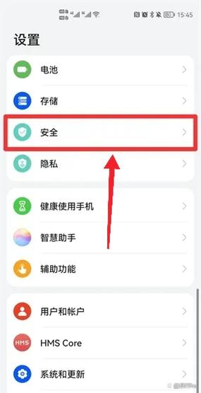 华为怎样开启应用锁截图3