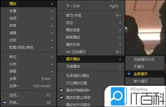 怎么可以让视频循环播放截图2