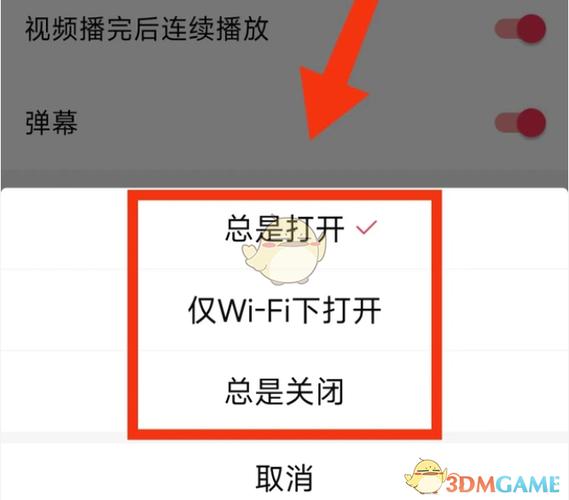 怎么可以让视频循环播放截图3