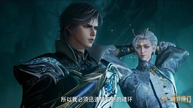 斗罗大陆兽潮在第几部截图2