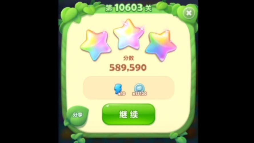 开心消消乐精英关603截图2