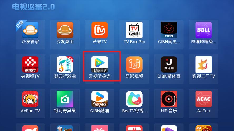 全球TV极速版截图1