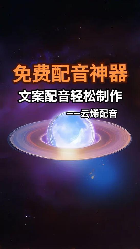 配音神器pro免费版下载截图3