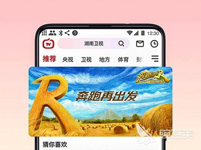电视盒子怎么看卫视