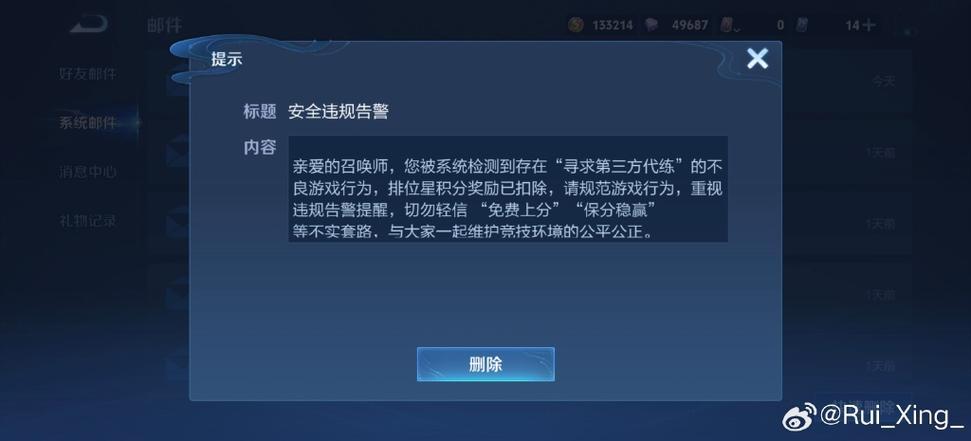 防检测软件王者截图3