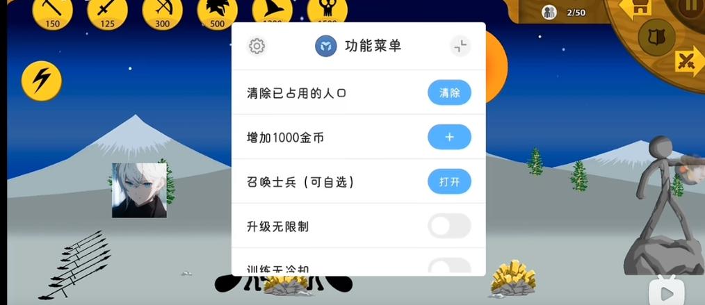 决斗火柴人内置作弊菜单