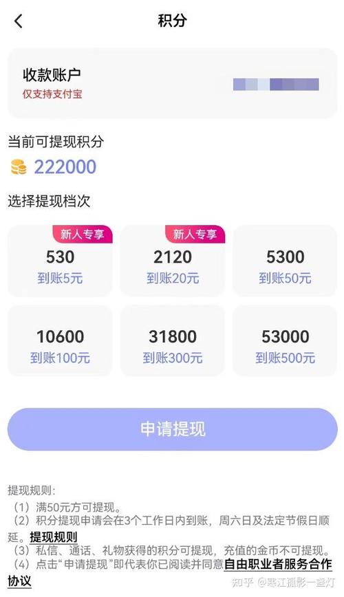 社交平台聊天赚钱可靠吗截图2