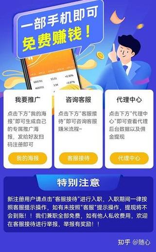 社交平台聊天赚钱可靠吗截图3