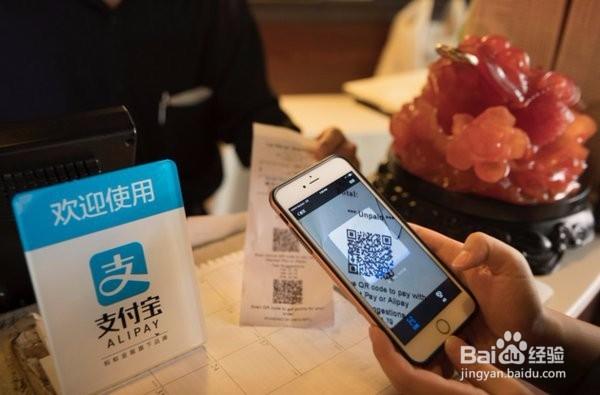 微信支付宝扫码