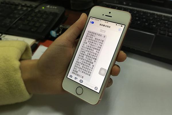 手机短信只收到一半内容