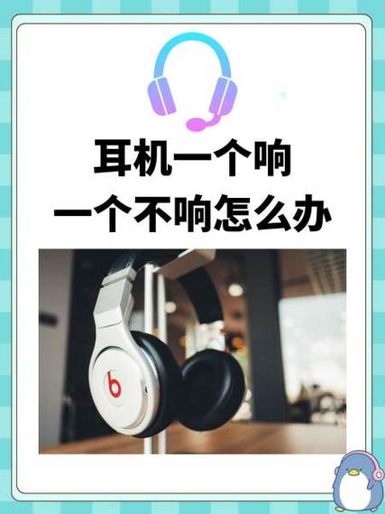 为什么两个耳机不能一起听