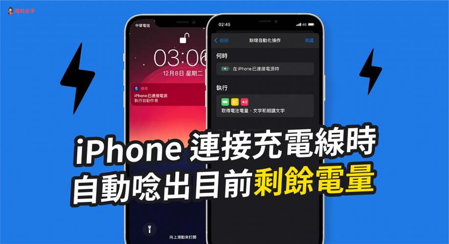 更改苹果充电提示音