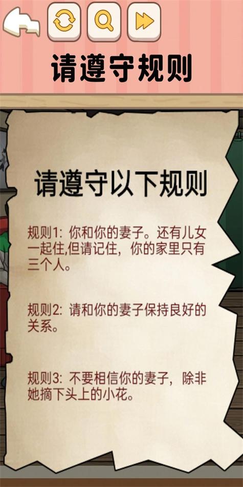 规则怪谈剧本