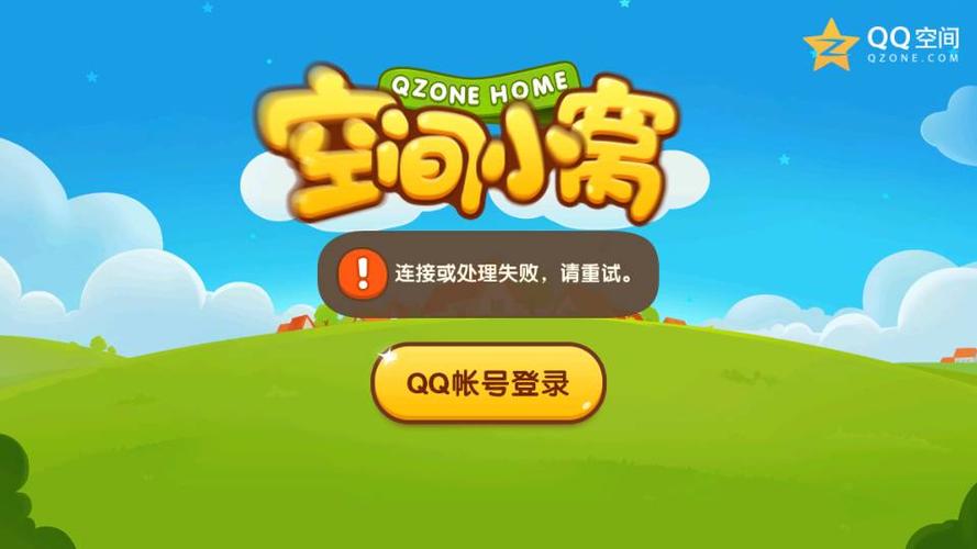 qq空间小窝标识多久会消失