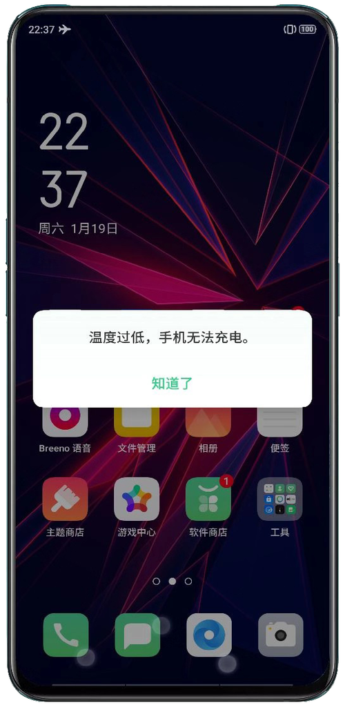 oppo电池坏了的表现截图2