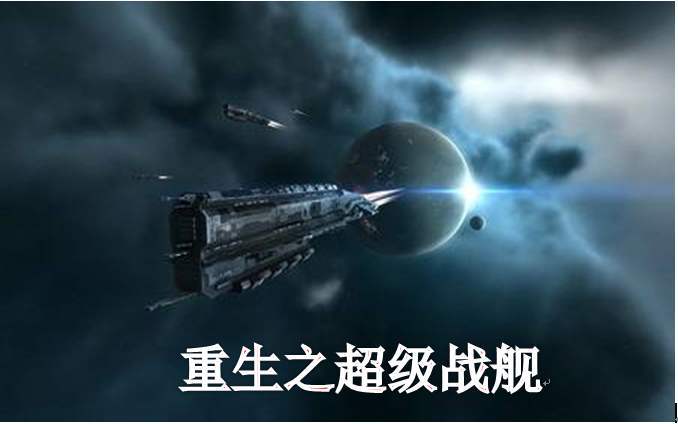 开局卖军舰,却被国家奖励的小说