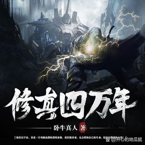 开局卖军舰,却被国家奖励的小说截图2