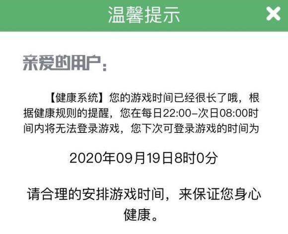 皇室战争因为防沉迷登不进去怎么办截图2
