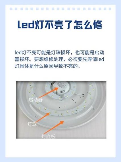 LED灯关灯后亮怎么回事