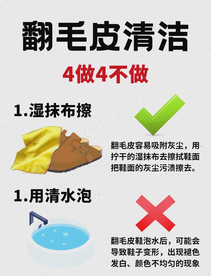 翻毛皮自己在家怎么洗