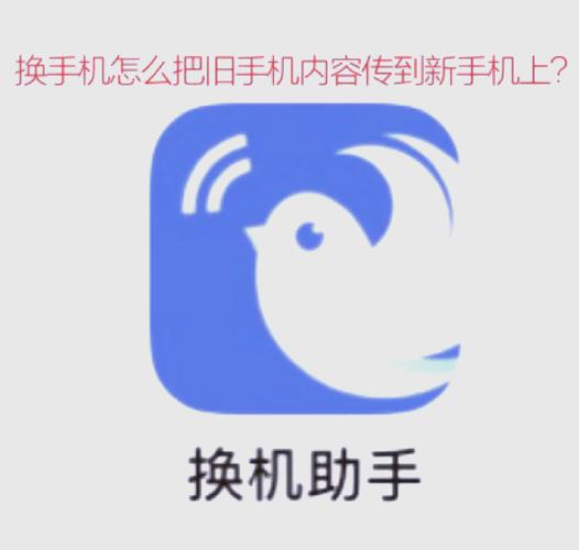 如何把苹果上面所有东西弄到华为上图标