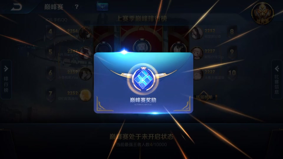 巅峰赛全国万强边框