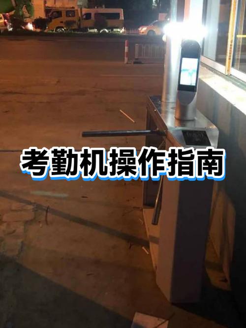 考勤机管理员进不去