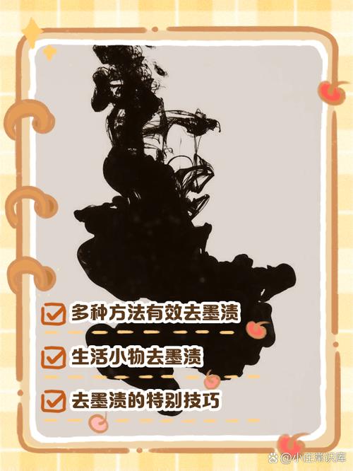 黑墨水可以染衣服吗怎么染