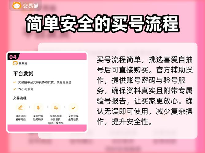 怎么弄自抽号截图3