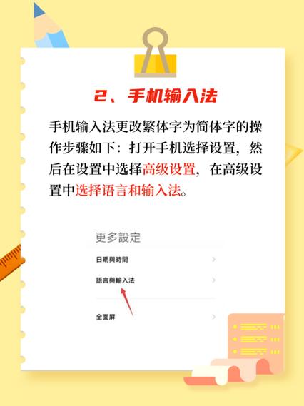 vivo输入法繁体切换简体截图2