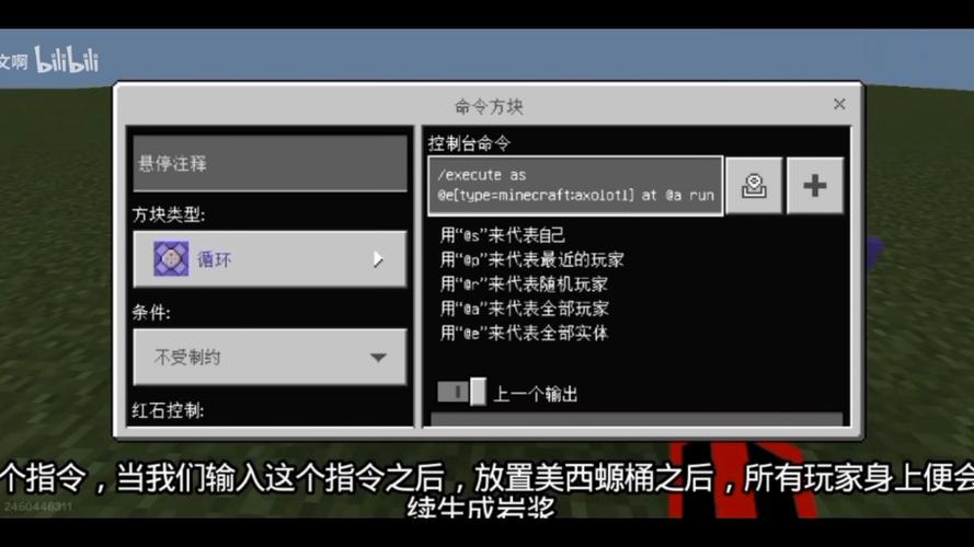 我的世界在哪输入指令