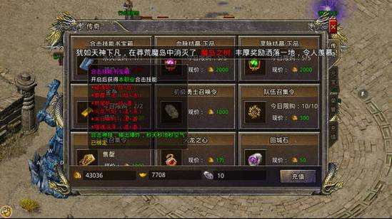传奇合击快捷键