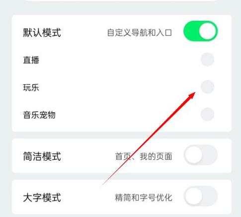 如何关闭qq一起听歌功能