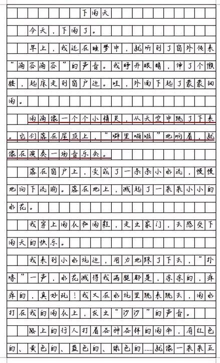 以雨为题的优秀作文