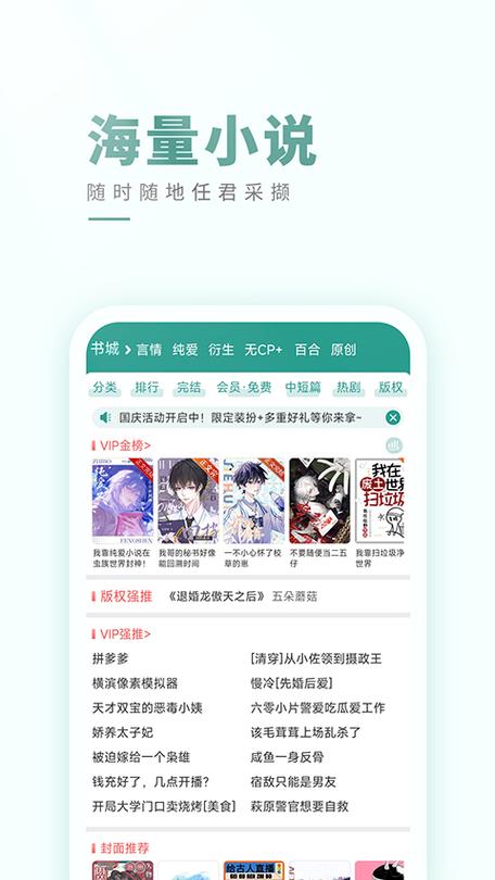 阅文学城app截图3