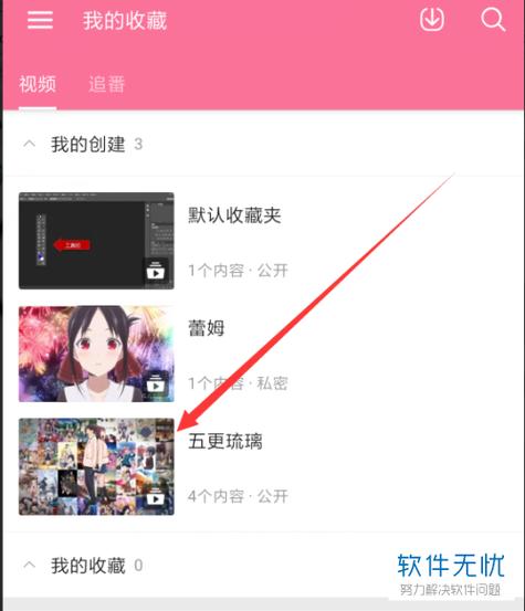 手机收藏夹在哪里找