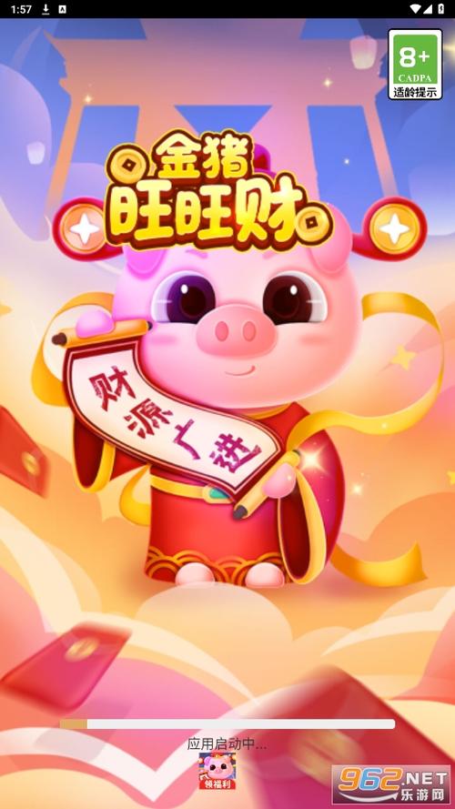开心旺财红包版 开心旺财红包版