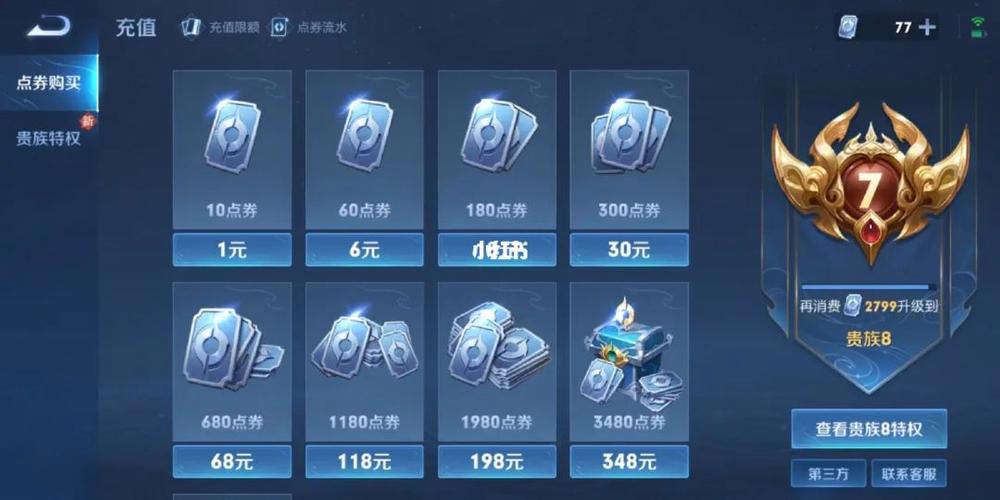 王者荣耀单机版无限点券版
