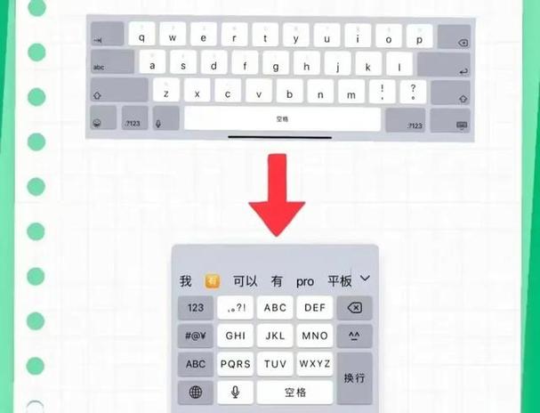 怎么把26键改成9键 怎么把26键改成9键