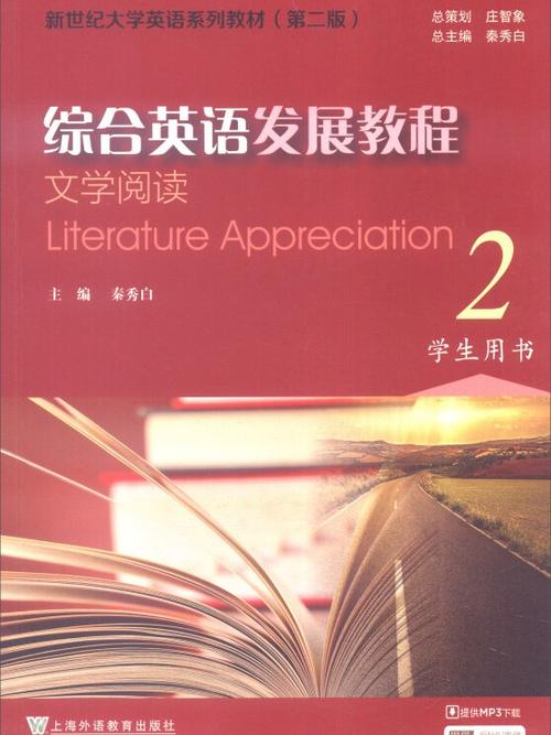 文学阅读