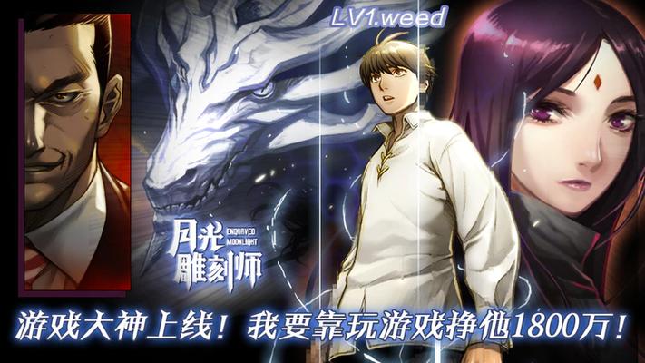 月光雕刻师小说免费