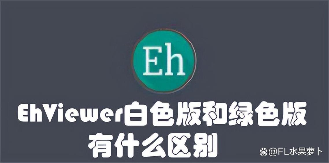 EHVIEWER最新白色版(EHVIEWER白色版)截图3