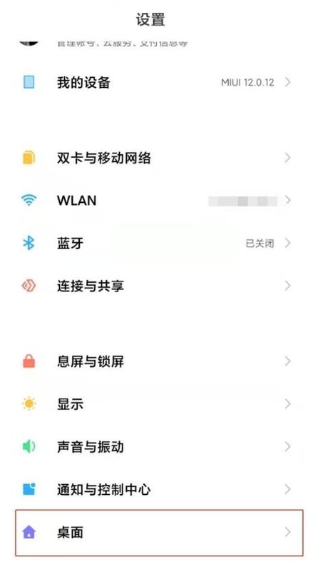 查看手机剩余运行内存