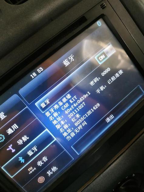 蓝牙连接后没有声音截图2