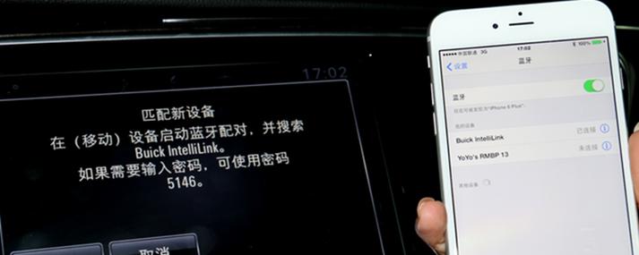 蓝牙连接后没有声音截图3