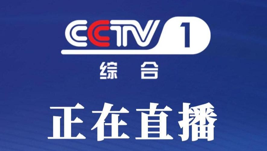中央新闻频道在线直播截图2