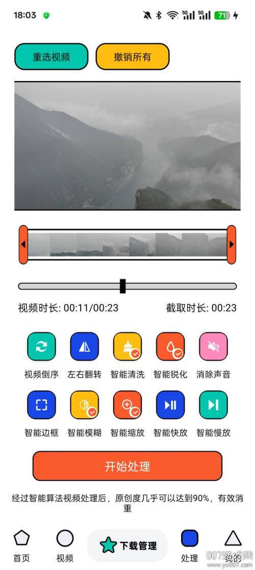 下载一个下载截图2